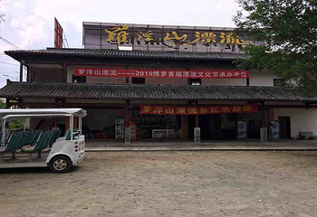 罗浮山漂流第 2 张图片