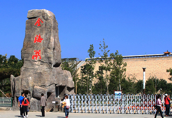 北京平谷金海湖第 15 张图片