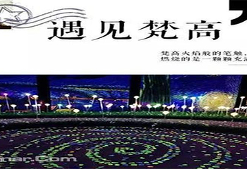 北京星空错觉艺术馆第 4 张图片