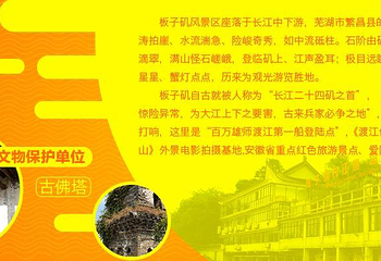 板子矶风景区第 9 张图片