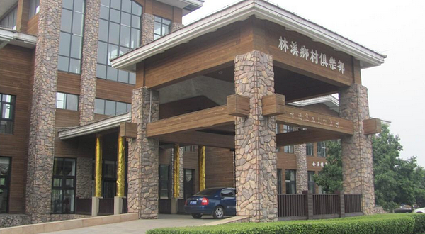 北京林溪游泳馆