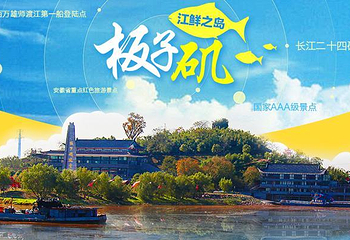 板子矶风景区第 11 张图片