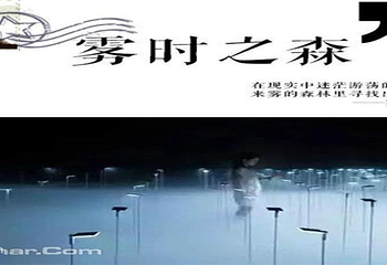 北京星空错觉艺术馆第 3 张图片