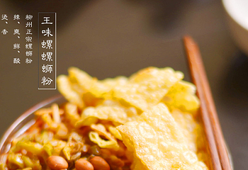 王味螺第 2 张图片