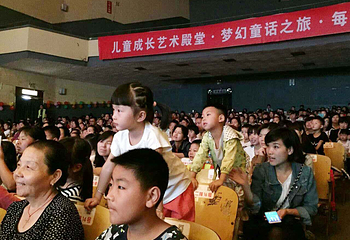 “摩天轮”儿童小剧场第 8 张图片