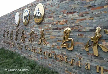 蓝天盛景高尔夫.马术俱乐部第 6 张图片