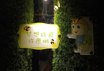 萤火虫之家科普主题乐园第 3 张图片