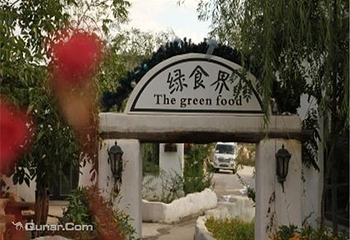 山上人家第 1 张图片