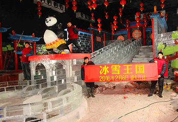 冰雪王国主题乐园第 6 张图片