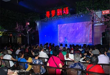 寻梦剧场第 6 张图片