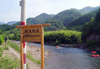 乐峰赤壁漂流第 2 张图片