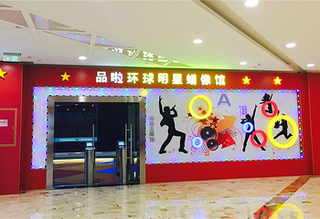 环球明星蜡像馆第 17 张图片