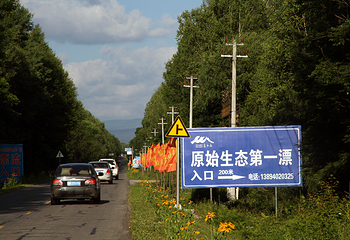 长白山原始生态第一漂第 7 张图片