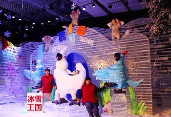 冰雪王国主题乐园第 4 张图片