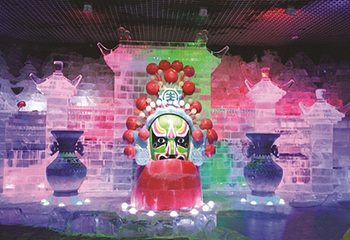 北京欢乐冰雪嘉年华第 4 张图片