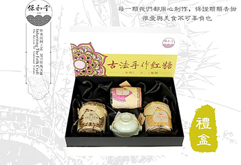 古渡保和堂第 4 张图片