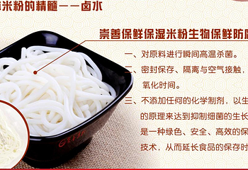 崇善第 2 张图片