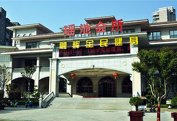 瑶池会所游泳馆第 4 张图片