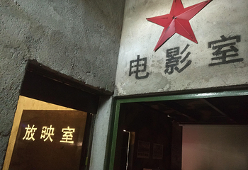 九架厝战地民俗园第 10 张图片