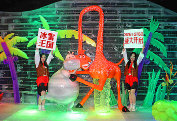 冰雪王国主题乐园第 7 张图片