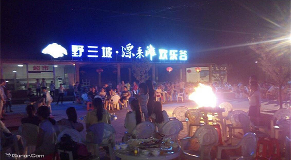 野三坡漂来滩欢乐谷