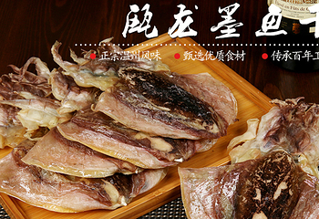瓯龙第 4 张图片