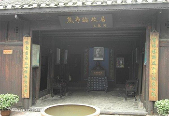 熊希龄故居第 3 张图片