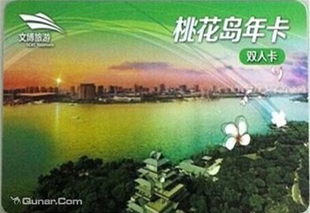 金鸡湖桃花岛第 2 张图片