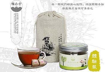 古渡保和堂第 5 张图片
