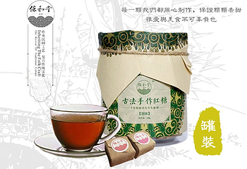 古渡保和堂第 8 张图片