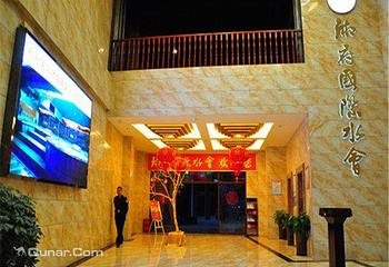 湘府国际水会第 1 张图片