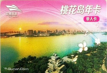 金鸡湖桃花岛第 3 张图片