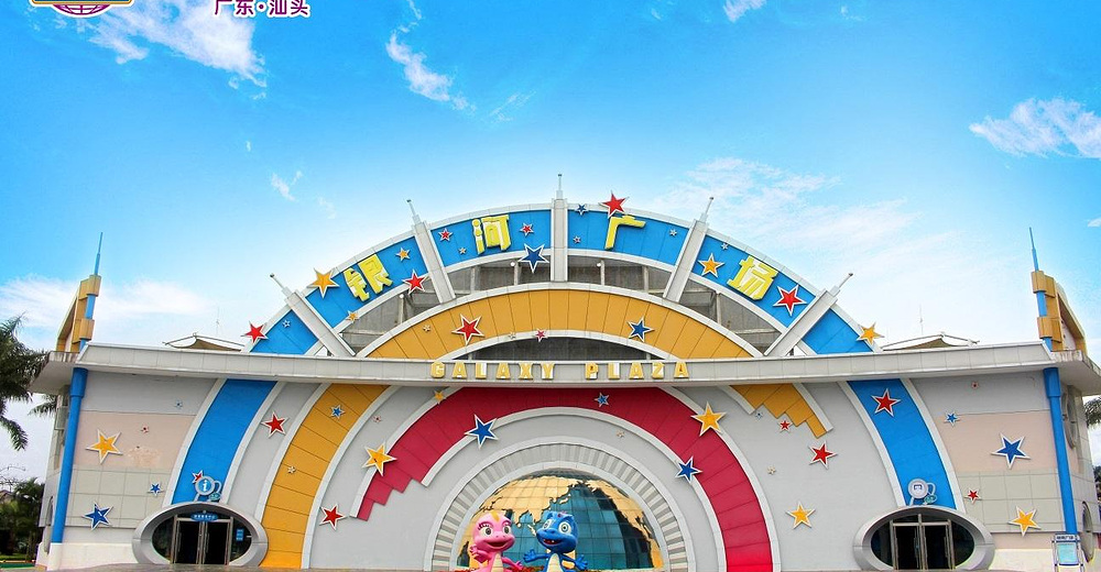 【暑期夜场】汕头方特蓝水星成人门票(夜场票)