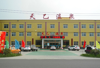 天乙温泉第 5 张图片