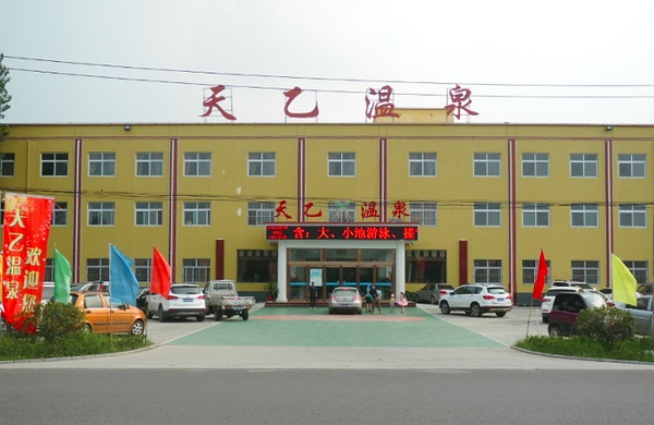 天乙温泉单人温泉 游泳 自助餐套票