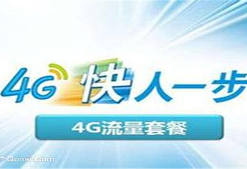 移动欧洲流量第 1 张图片