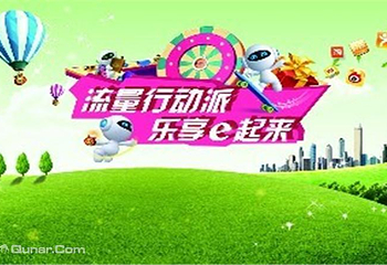 移动泰国流量第 1 张图片