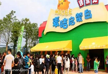麦咭启蒙岛儿童乐园第 1 张图片