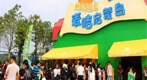 麦咭启蒙岛儿童乐园