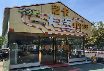 爱卡卡丁车第 5 张图片