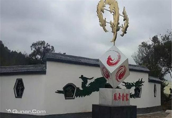 花园畲寨第 5 张图片