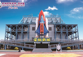 汕头蓝水星欢乐世界第 31 张图片