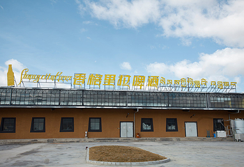 香格里拉啤酒厂第 3 张图片