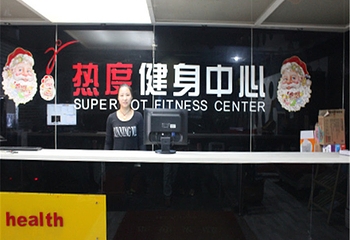 热度健身馆第 4 张图片