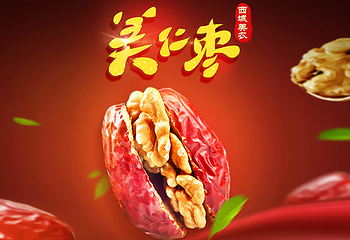 西域美农第 1 张图片
