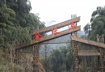 沟村旅游度假区第 2 张图片
