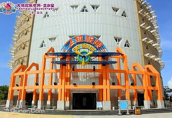 汕头蓝水星欢乐世界第 33 张图片