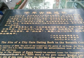 北京路千年古道遗址第 3 张图片