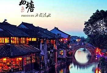 西塘本地玩乐第 4 张图片