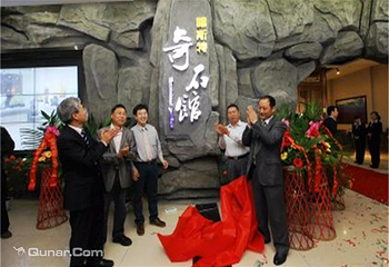 石头城第 2 张图片